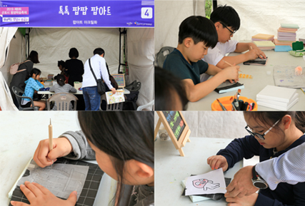 평생학습축제 사진1