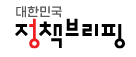 정책브리핑 로고