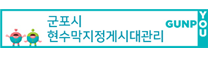 현수막지정게시대온라인서비스 로고