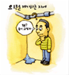 해빙기 안전 이미지