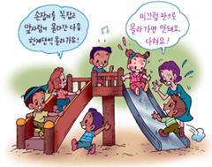 미끄럼틀 이미지