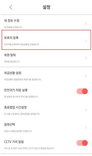 환경설정 및 도움말 이미지