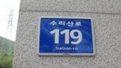 건물번호판 종류에 관한 일반용 예시 사진