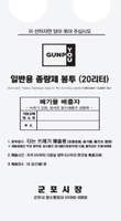 변경전 일반용봉투