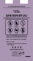 변경후 일반용봉투